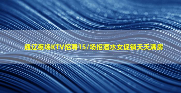 萍乡夜总会招聘